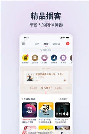 网易云音乐官方版