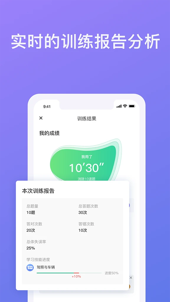 象司机