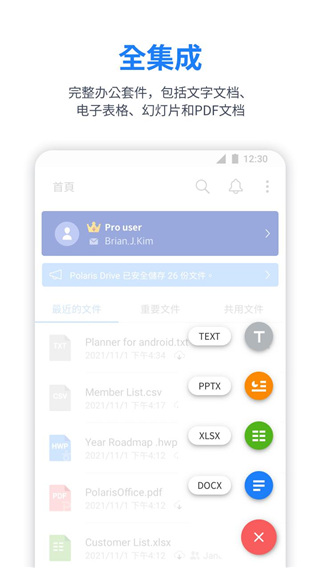 polaris office