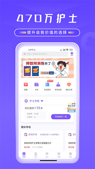 中国护士网
