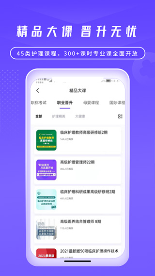 中国护士网