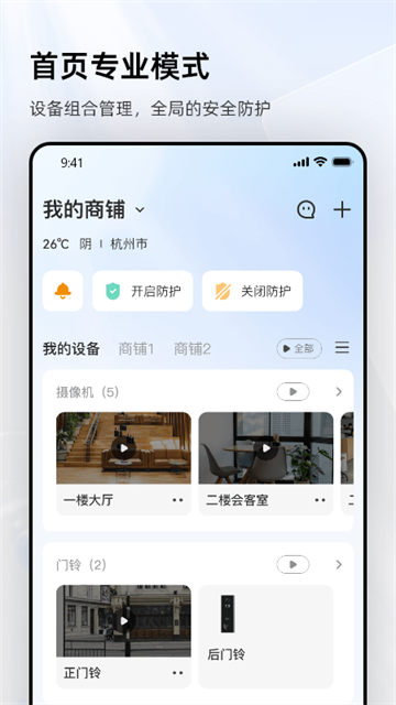 乐橙监控