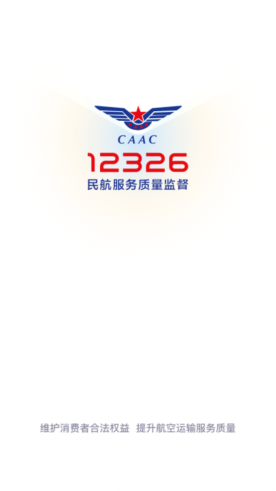 民航12326