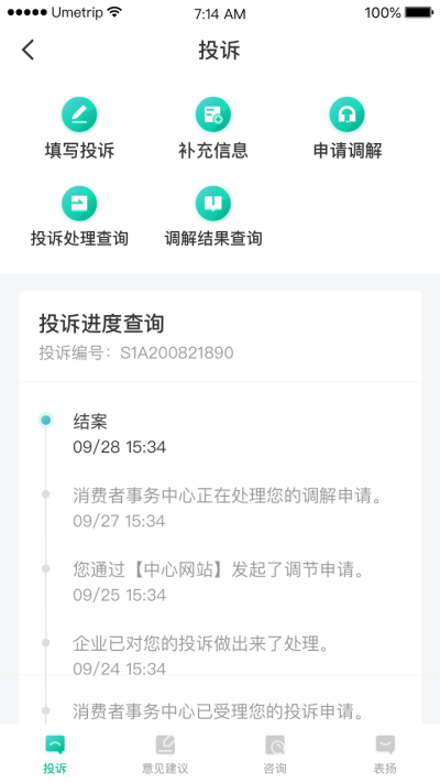 民航12326