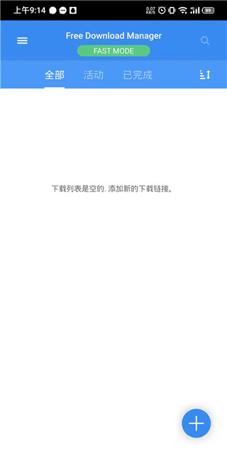FDM下载器