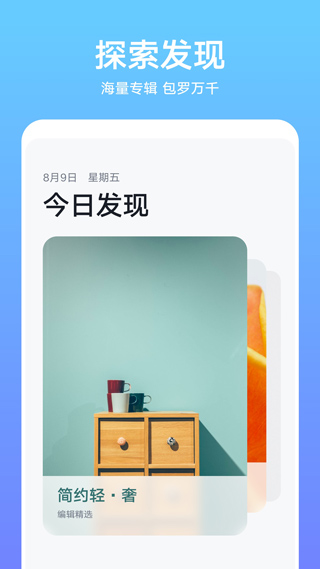 华为主题国际版