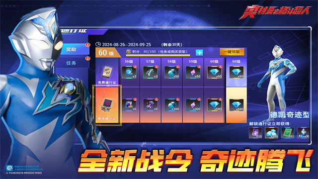 奥特曼之格斗超人MOD菜单