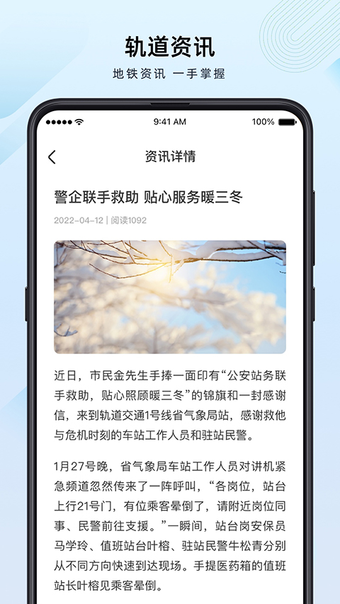 兰州轨道