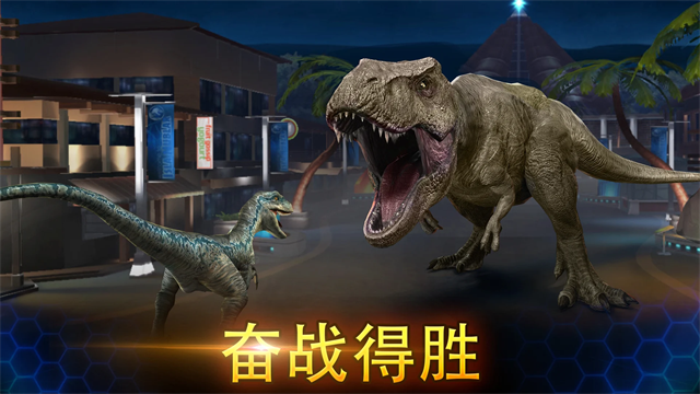侏罗纪世界国际服最新版本