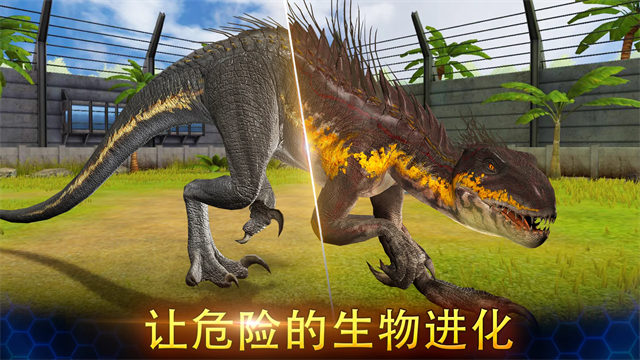 侏罗纪世界国际服最新版本