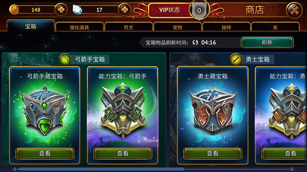 英雄公会幻想