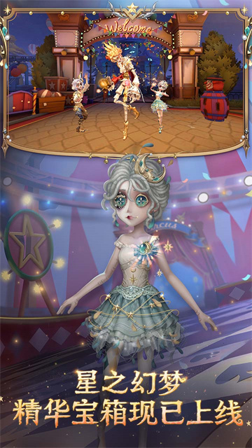 第五人格台服