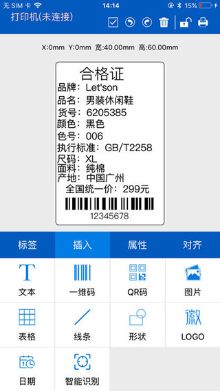 普贴标签