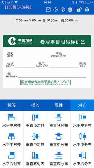 普贴标签