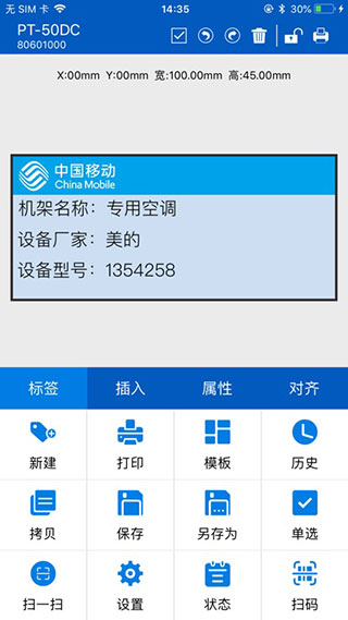 普贴标签
