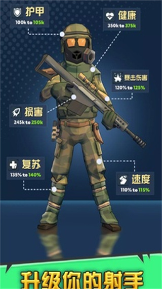 最后的英雄