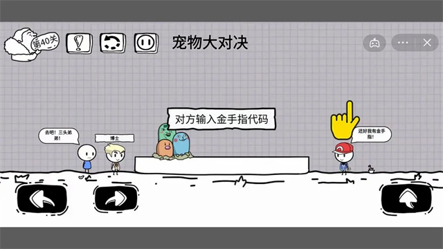 脑洞人大冒险手机版
