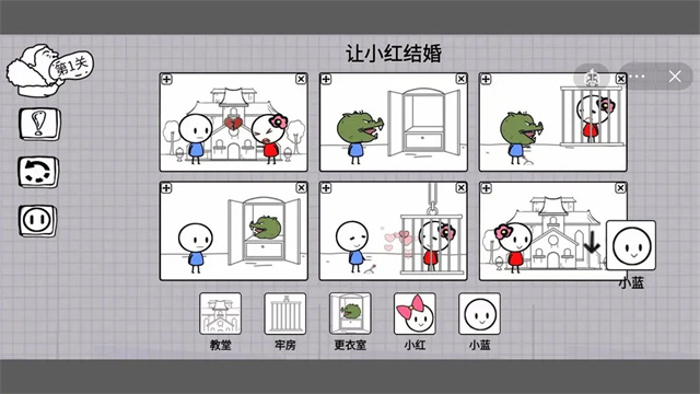 脑洞人大冒险手机版
