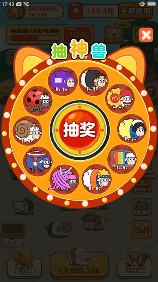 我是农场主