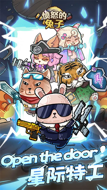 愤怒的兔子最新版