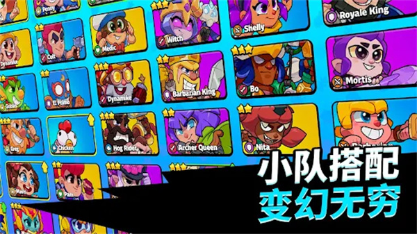 小队破坏者最新版