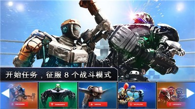 铁甲钢拳手游版