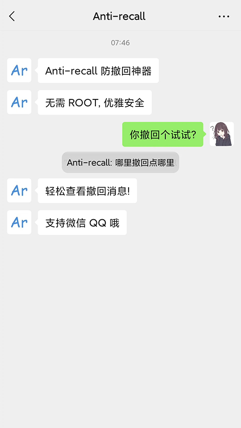 Antirecall