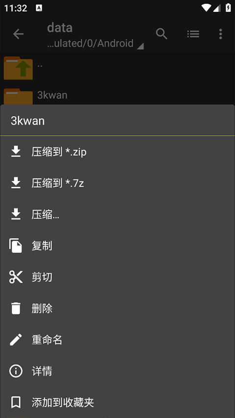 zarchiver老版本