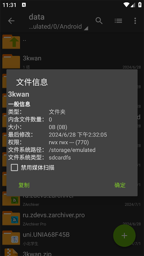 zarchiver老版本