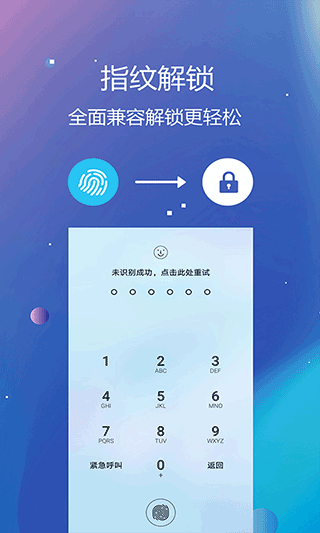 隐私文件保险箱