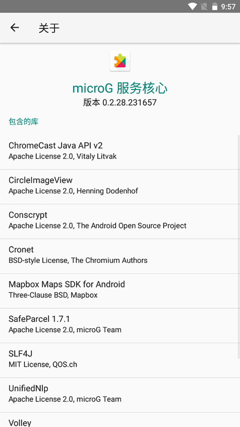 谷歌microg框架