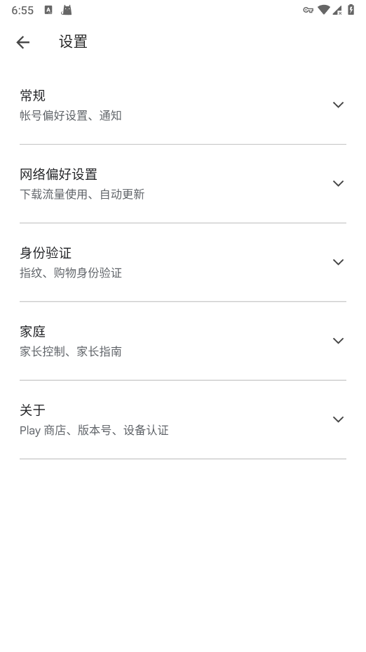 Google Play商店