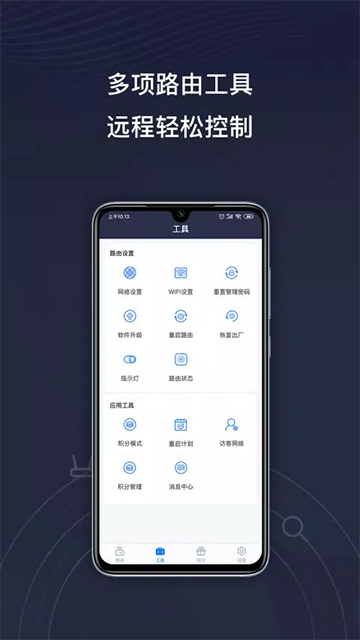 京东云无线宝