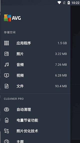 AVG Cleaner