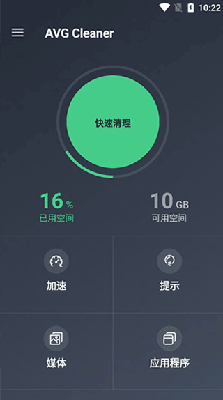 AVG Cleaner