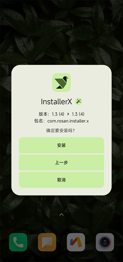 InstallerX