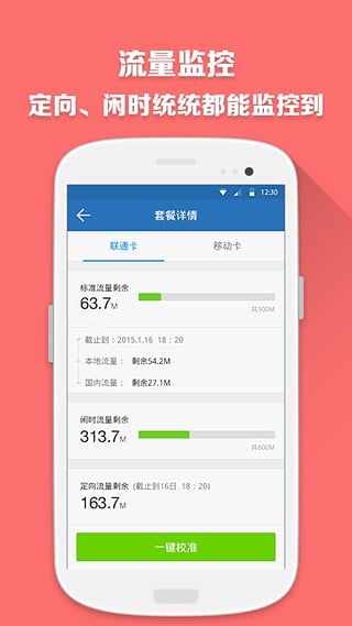 360流量卫士