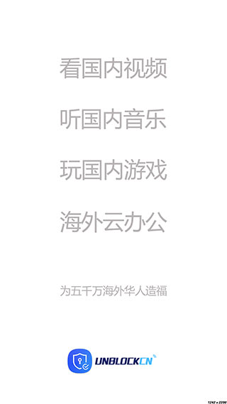 unblockcn