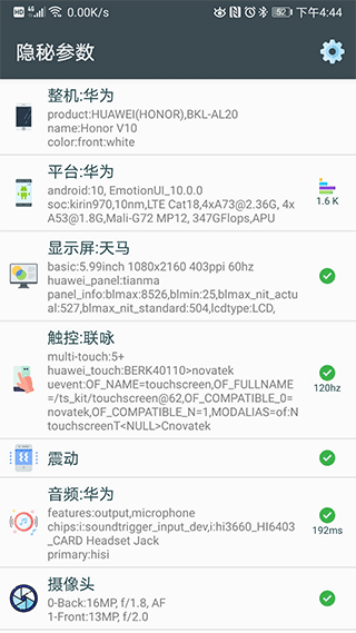隐秘参数官方版