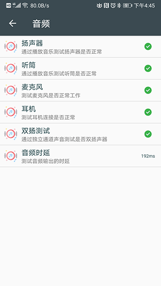 隐秘参数官方版