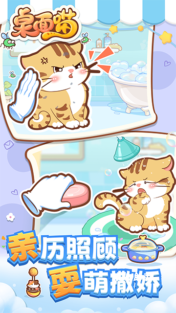 桌面喵app