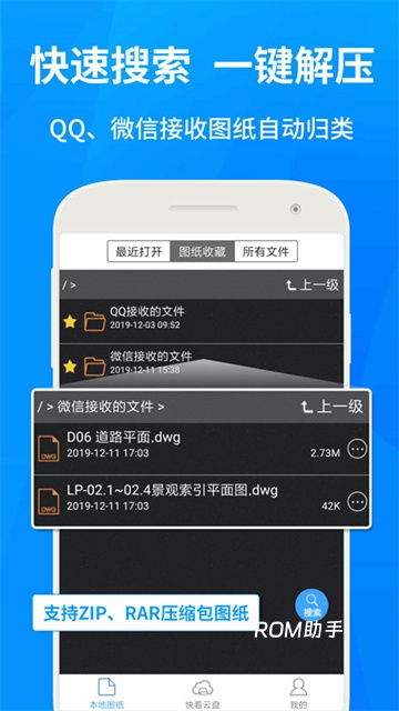 CAD快速看图手机版