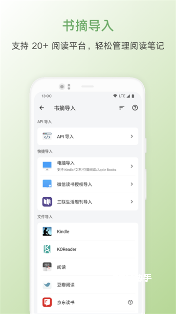 纸间书摘