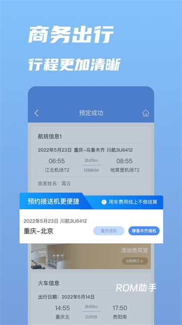 行啊App