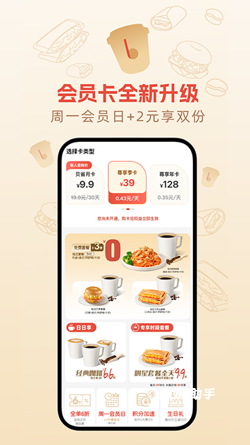 贝瑞咖啡