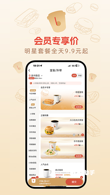 贝瑞咖啡