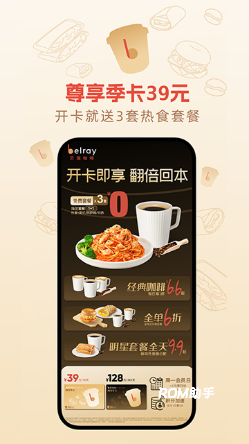 贝瑞咖啡
