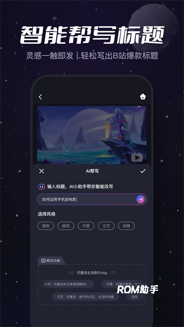 必剪
