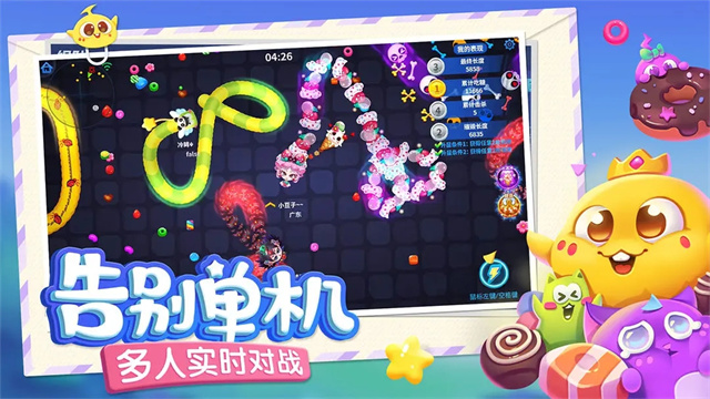 蛇蛇争霸小米版