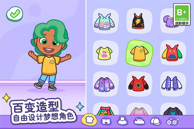汤姆猫小镇